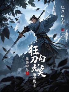 狂刀04