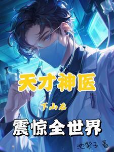 灵枢神针