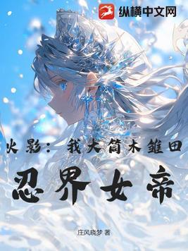 雏田 大筒木舍人