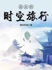巫女的时空旅行弹剑