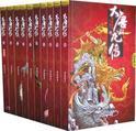 大唐双龙传主角是谁