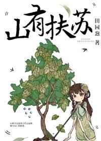 隰有荷华读音