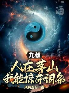 人在茅山举教飞升免费