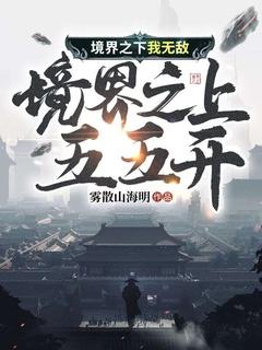 境界之子是真的吗