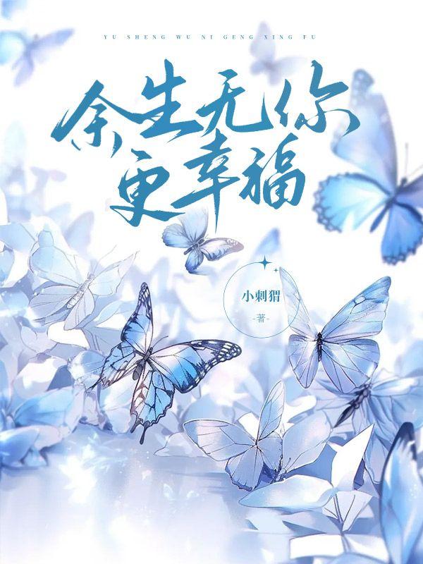 余生无你歌词