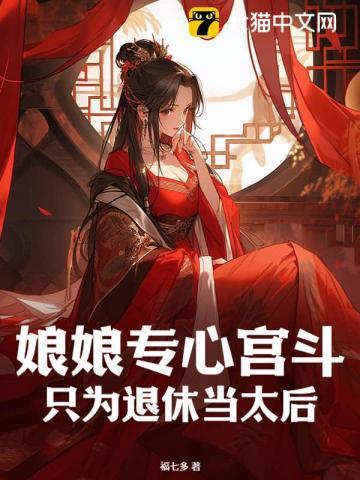 皇后断腕