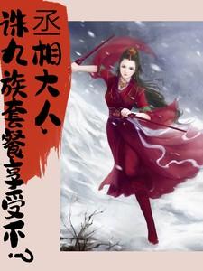 丞相九卿