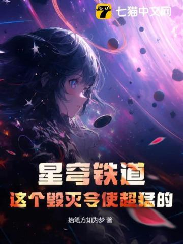 星穹铁道这个毁灭令使超猛的 抬笔方知为梦