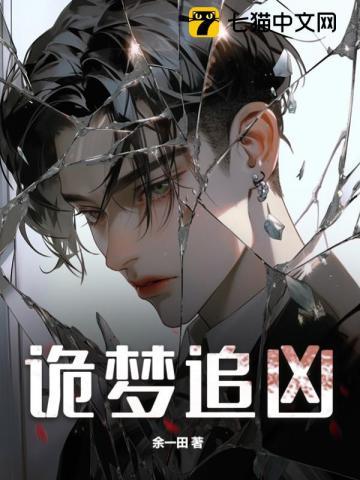 诡案追凶百度百科