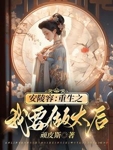皇上不好当gl