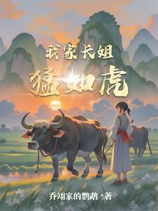 我家长姐凶且媚 百度