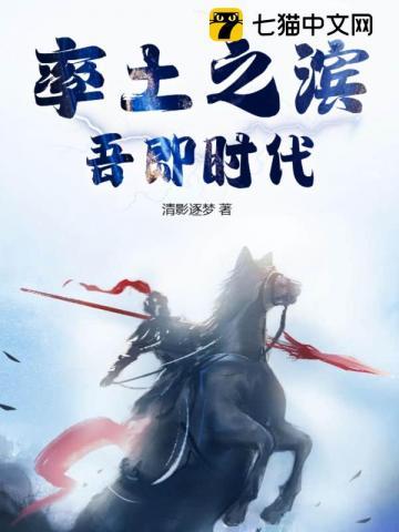 率土之滨 下一句