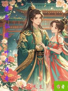 叶仙和叶凡的关系