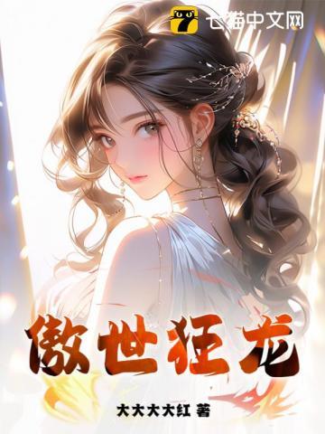 傲世狂龙金猪