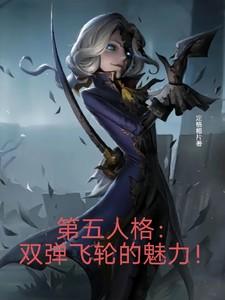 第五人格的双弹是什么意思