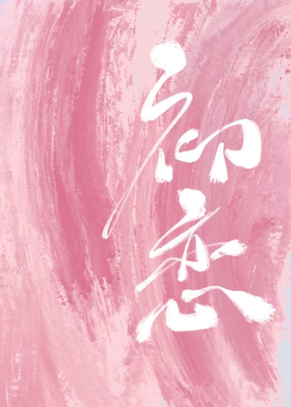 初恋发型图片