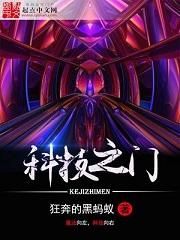 科技之门虚拟现实