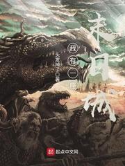 我有一座末日城人物介绍