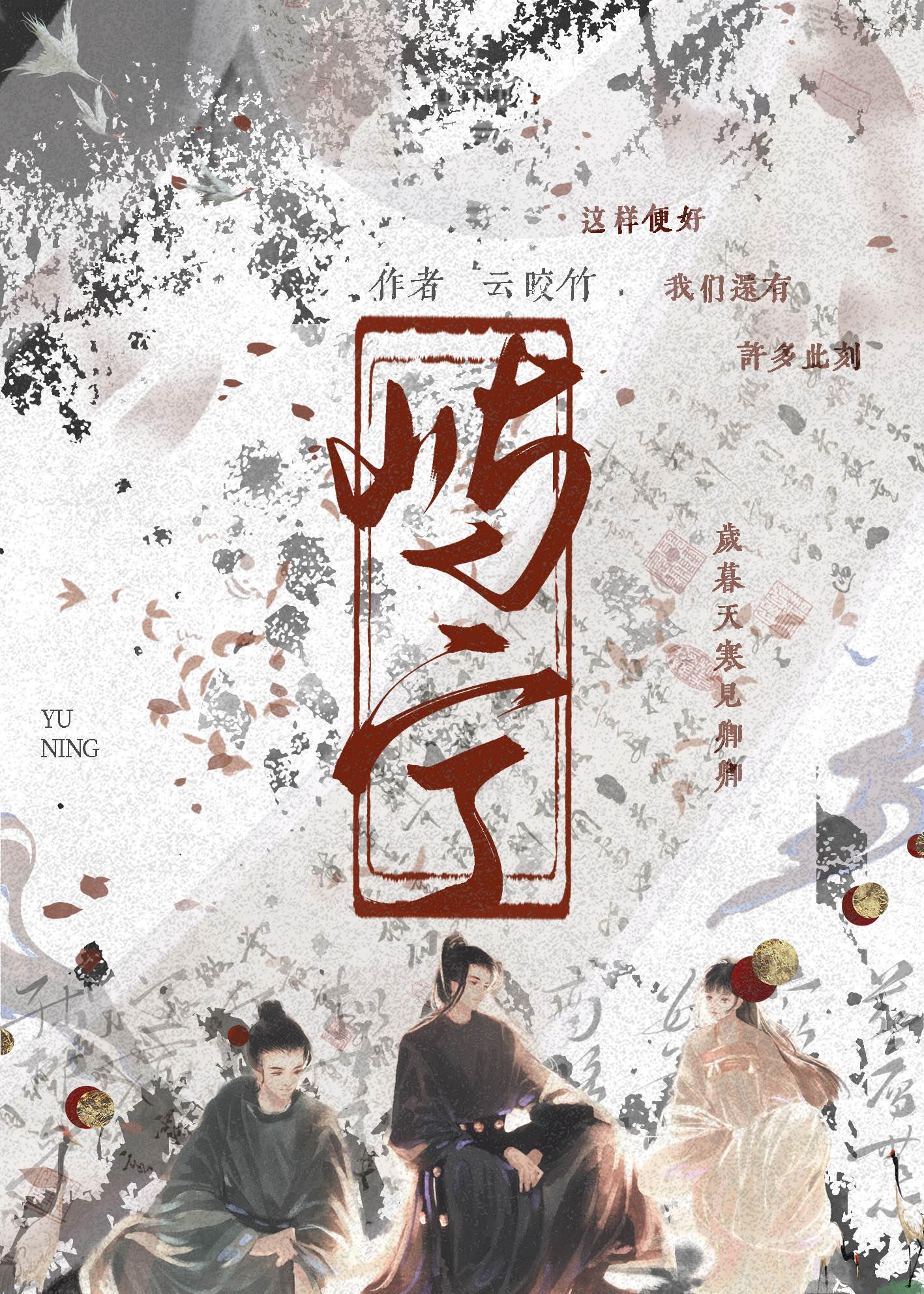 我嫁给前任他哥!许妍顾臣彦