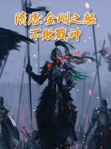 不败战神第