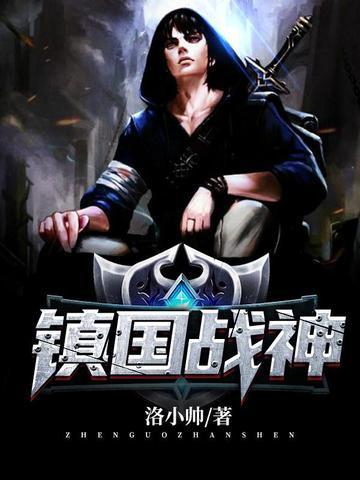 镇国战神爆火短剧