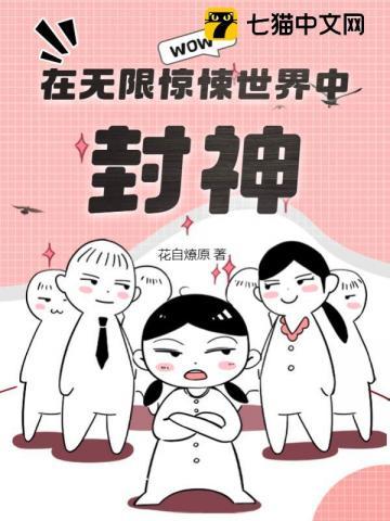 在惊悚世界无限开挂有没有男主