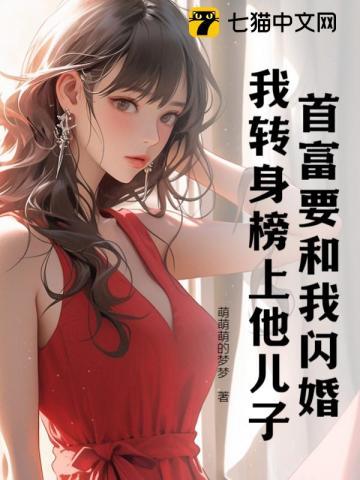 首富是我儿子的