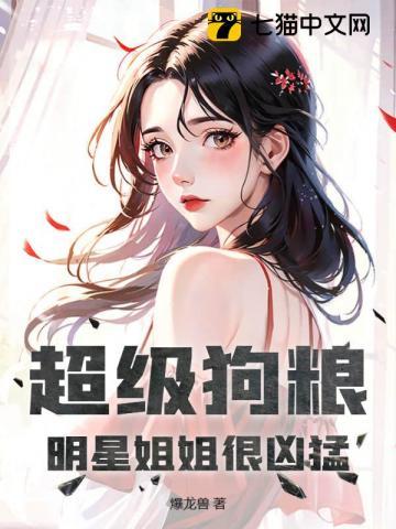 超级狗粮