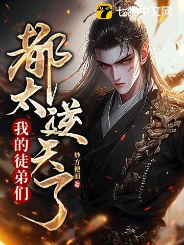 史上最强师父笔趣阁