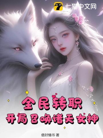 全民诸天轮回 主神出手 最新章节