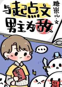 和起点男主疯狂爱苏酒的最新章节列表
