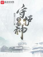 生肖守护神未删减版在线阅读
