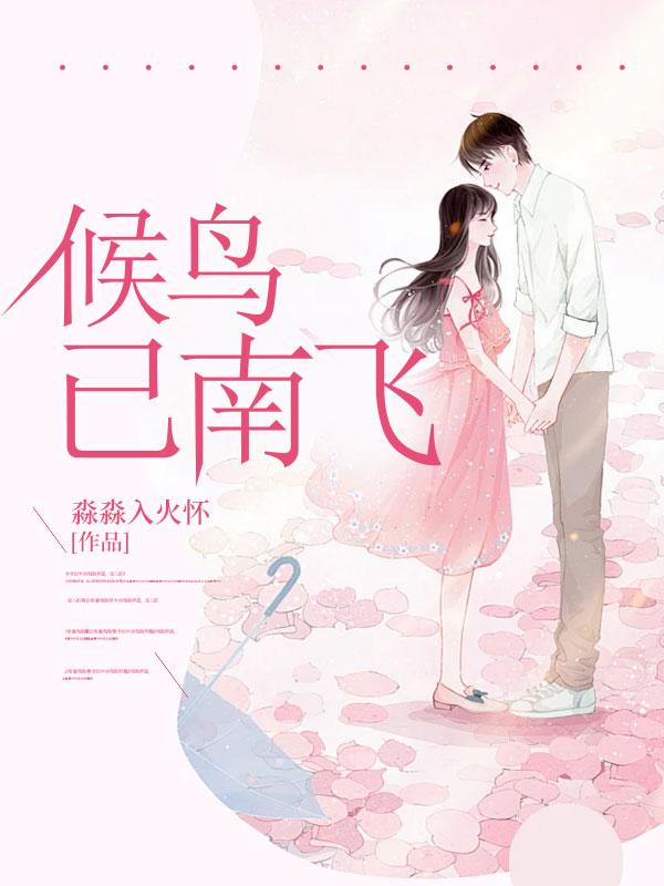 我在等你归