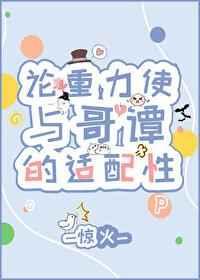 哥谭有个重力使