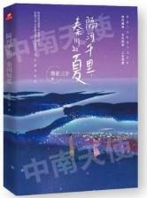 隔河千里秦川知百度百科
