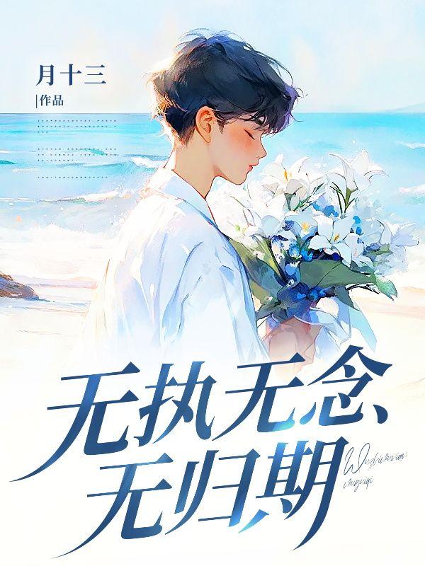 即自在;不妄求