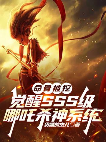 哪吒台词