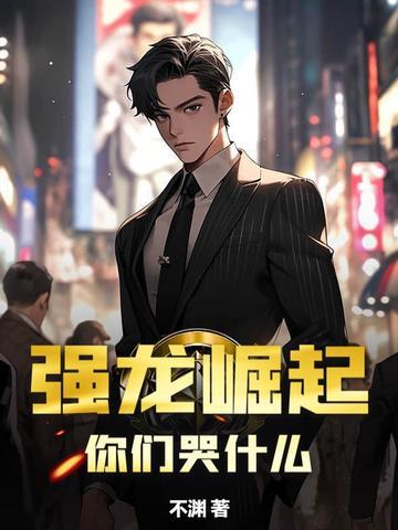 强龙者op