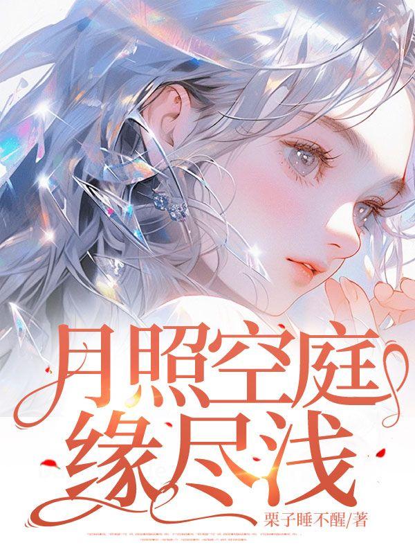 月照庭diy