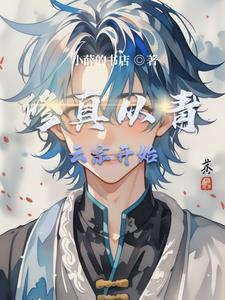 修真从奇遇开始免费阅读