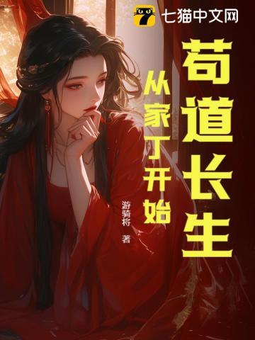 苟道之主