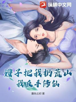 第一章嫂子助我读大学
