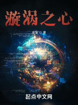 漩涡之门图片