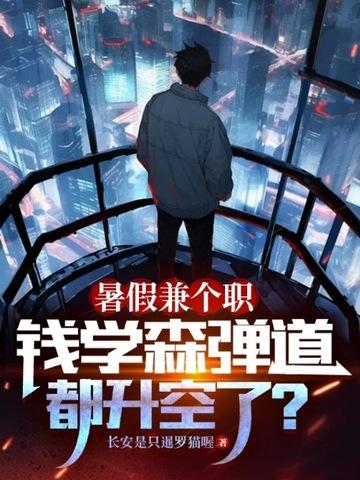 钱学森弹道至今无解