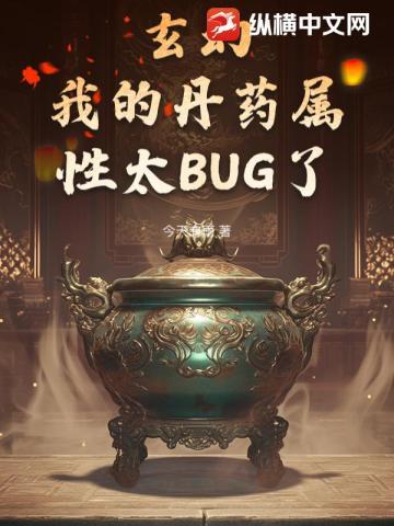 玄幻丹药名称及作用
