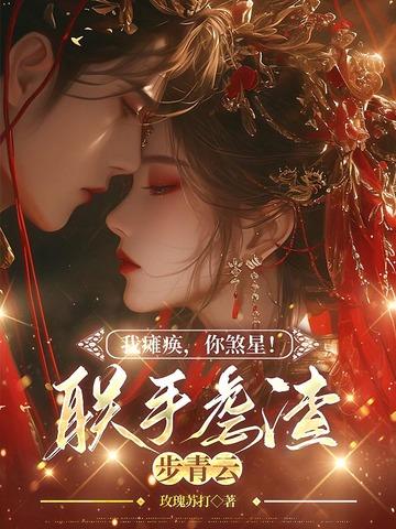 我不瘫痪了