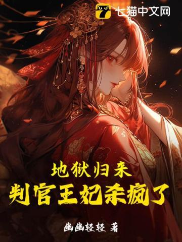地狱判官