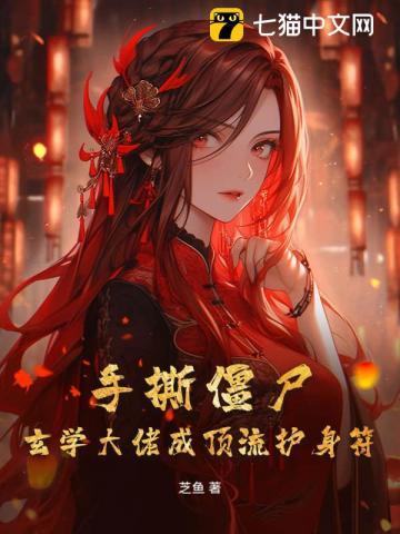 玄学大师直播捉鬼