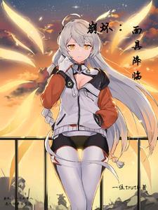 崩坏3エロリタ