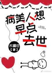 穿成病弱反派后免费木漏日